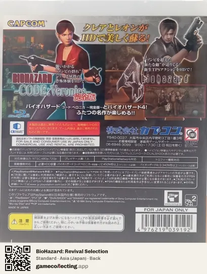 BioHazard: Revival Selection PlayStation 3, Japan box back