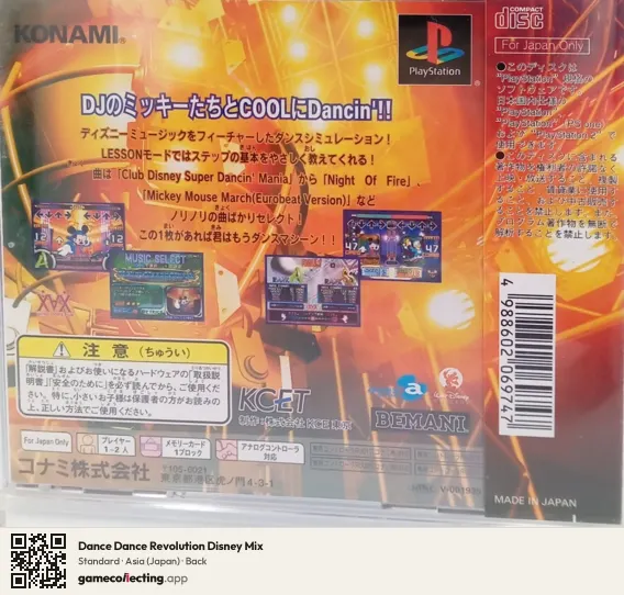 Dance Dance Revolution Disney Mix PlayStation, Asia box back