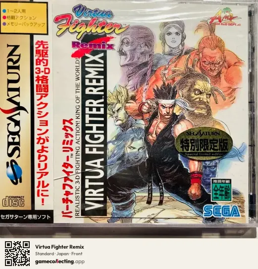 Virtua Fighter Remix Sega Saturn, Japan box front