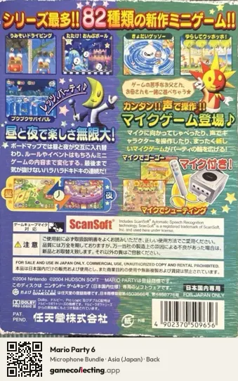 Mario Party 6 Nintendo GameCube, Japan box back