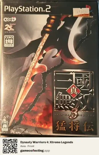 Dynasty Warriors 4: Xtreme Legends PlayStation 2, Asia box front