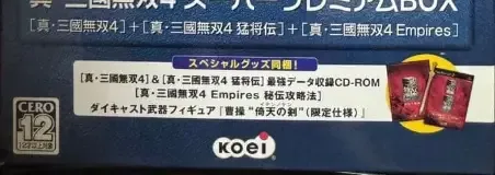 Dynasty Warriors 5 Empires, the CERO letter on its front