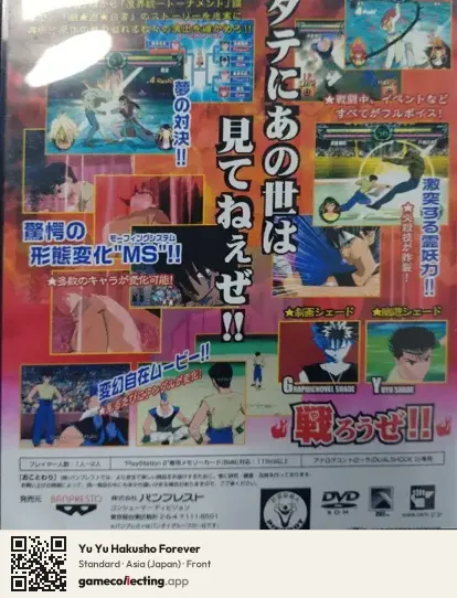 Yu Yu Hakusho Forever PlayStation 2, Asia box front