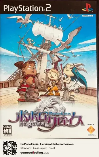 PoPoLoCrois: Tsuki no Okite no Bouken PlayStation 2, Asia box front