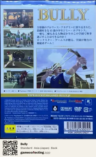 Bully PlayStation 2, Asia box back