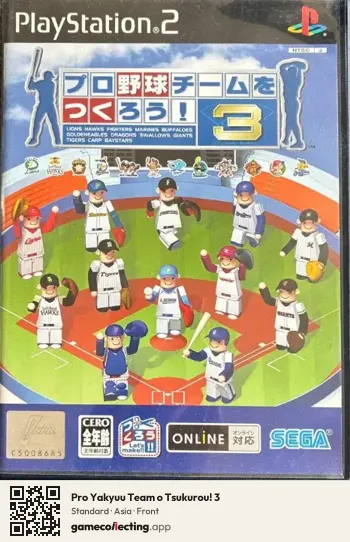Pro Yakyuu Team o Tsukurou! 3 PlayStation 2, Asia box front