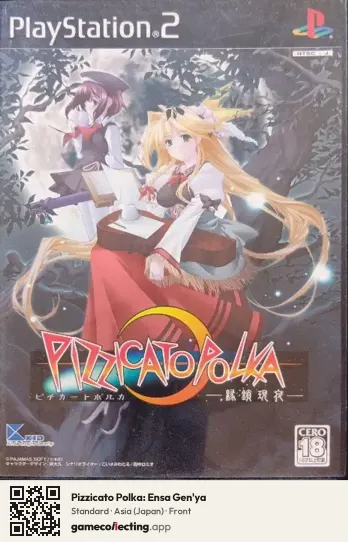 Pizzicato Polka: Ensa Gen'ya PlayStation 2, Asia box front