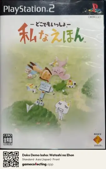Doko Demo Issho: Watashi na Ehon PlayStation 2, Asia box front