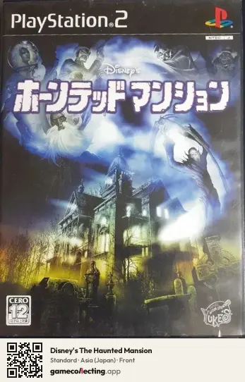 Disney's The Haunted Mansion PlayStation 2, Asia box front