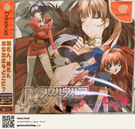Metal Wolf Sega Dreamcast, Japan box front