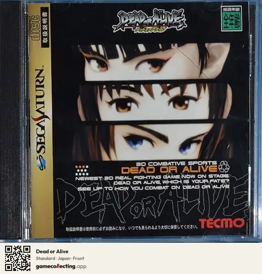 Dead or Alive Sega Saturn, Japan box front