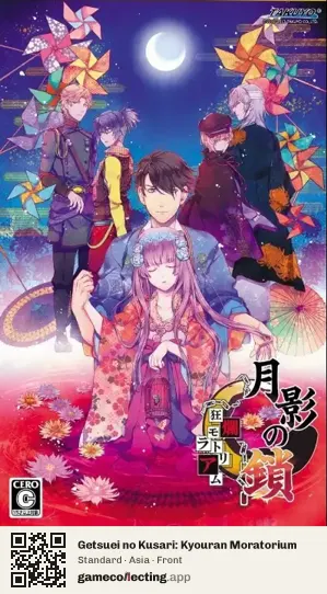 Getsuei no Kusari: Kyouran Moratorium PlayStation Portable, Asia box front