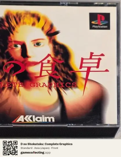 D no Shokutaku: Complete Graphics PlayStation, Asia box front