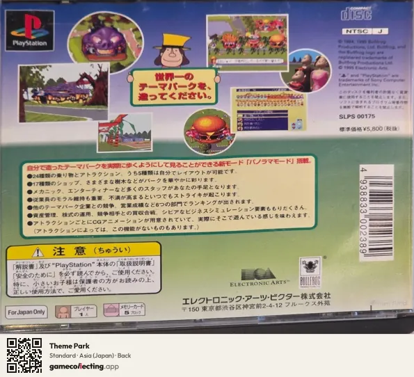 Theme Park PlayStation, Asia box back