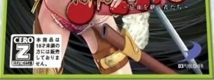 Onechanbara: Bikini Samurai Squad, the CERO letter on its front