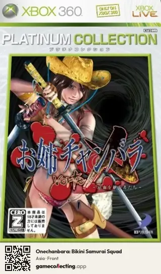 Onechanbara: Bikini Samurai Squad Xbox 360, Asia box front