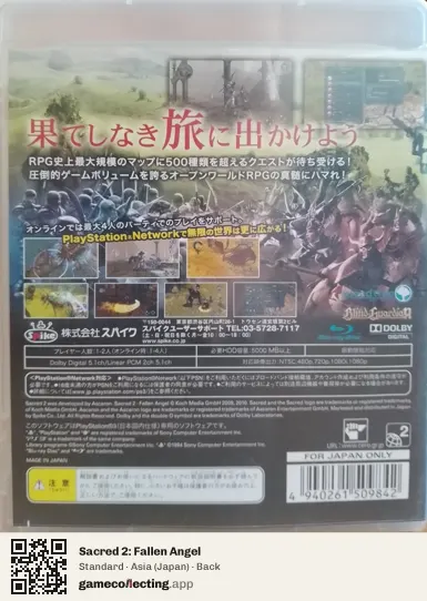 Sacred 2: Fallen Angel PlayStation 3, Asia box back