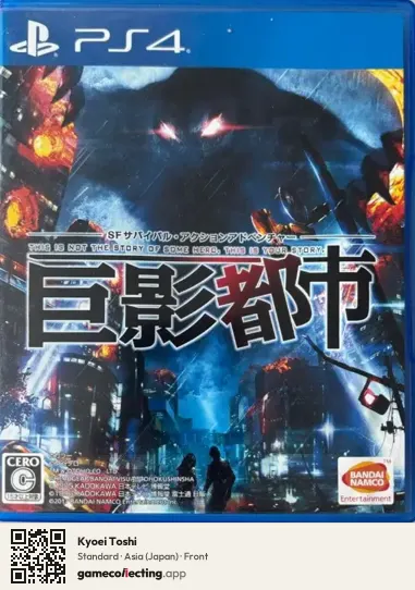 Kyoei Toshi PlayStation 4, Asia box front