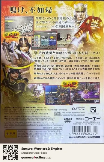 Samurai Warriors 2: Empires PlayStation 2, Asia box back