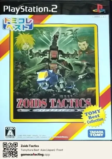 Zoids Tactics PlayStation 2, Asia box front