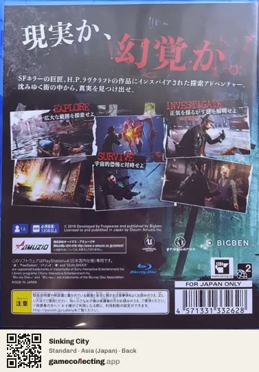 Sinking City PlayStation 4, Asia box back