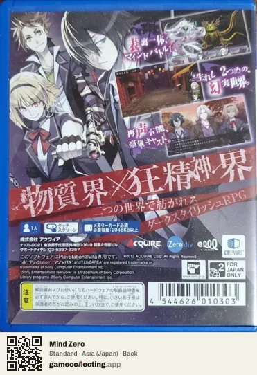 Mind Zero PlayStation Vita, Asia box back