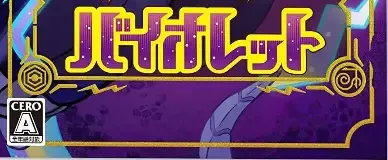 Pokémon Violet, the CERO letter on its front