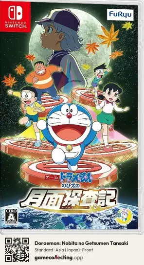 Doraemon: Nobita no Getsumen Tansaki Nintendo Switch, Asia box front