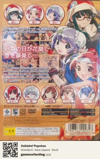 Oshiete! Popotan PlayStation 2, Asia box back