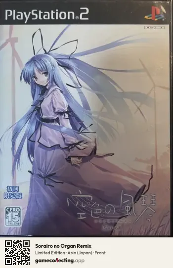 Sorairo no Organ Remix PlayStation 2, Asia box front