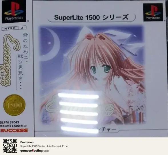 Emmyrea PlayStation, Asia box front