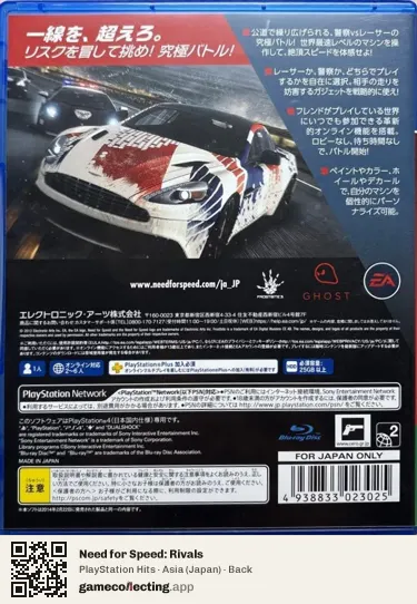 Need for Speed: Rivals PlayStation 4, Asia box back