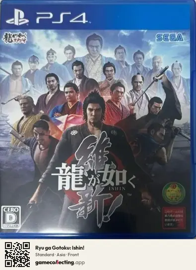 Ryu ga Gotoku: Ishin! PlayStation 4, Asia box front