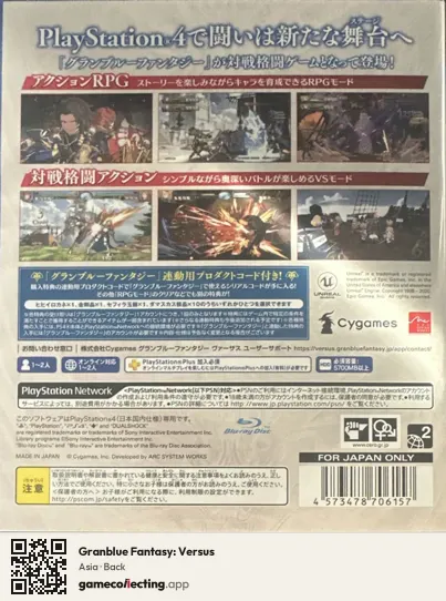 Granblue Fantasy: Versus PlayStation 4, Asia box back