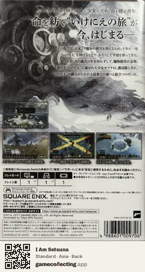 I Am Setsuna Nintendo Switch, Asia box back