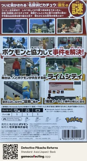 Detective Pikachu Returns Nintendo Switch, Japan box back