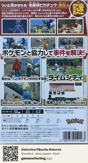 Detective Pikachu Returns Nintendo Switch, Japan box back