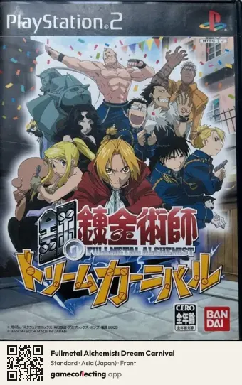 Fullmetal Alchemist: Dream Carnival PlayStation 2, Asia box front