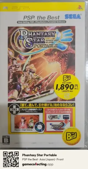 Phantasy Star Portable PlayStation Portable, Asia box front