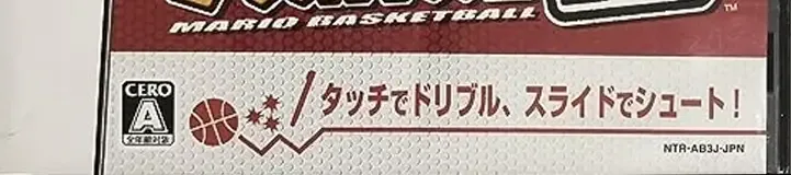 Mario Hoops 3-on-3, the CERO letter on its front
