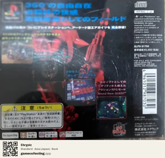 Ehrgeiz PlayStation, Asia box back