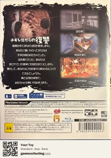 Your Toy PlayStation 4, Asia box back