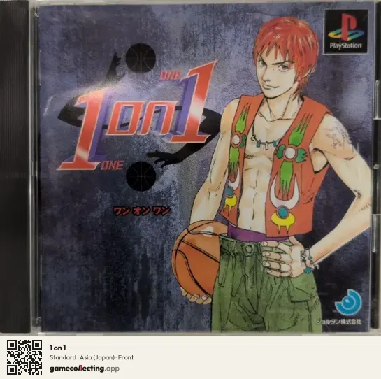 1 on 1 PlayStation, Asia box front