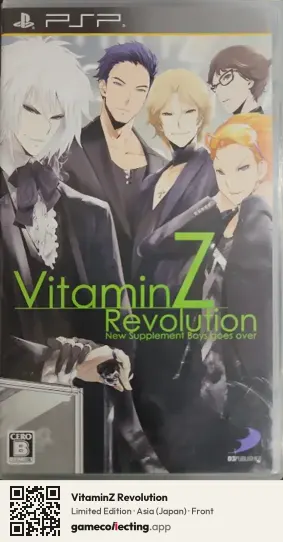 VitaminZ Revolution PlayStation Portable, Asia box front