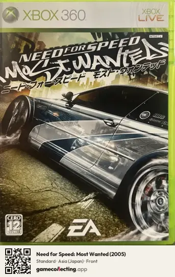 Need for Speed: Most Wanted (2005) Xbox 360, Asia box front