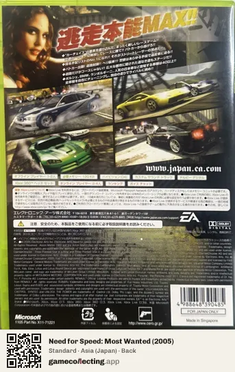 Need for Speed: Most Wanted (2005) Xbox 360, Asia box back
