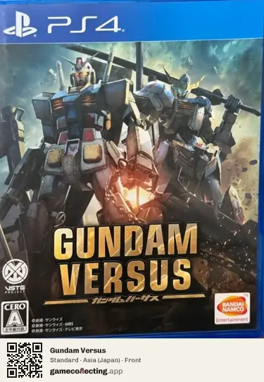 Gundam Versus PlayStation 4, Japan box front
