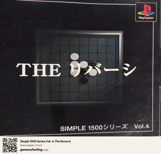 Simple 1500 Series Vol. 4: The Reversi PlayStation, Asia box front