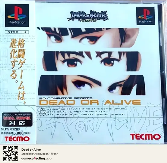 Dead or Alive PlayStation, Asia box front