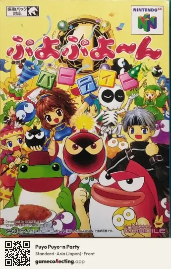 Puyo Puyo~n Party Nintendo 64, Asia box front
